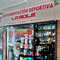 Suplementación Deportiva La Mole en el barrio Cedritos, norte de Bogotá. Centro Comercial Cedritos Plaza 140. Venta de suplementos deportivos, nutrición.